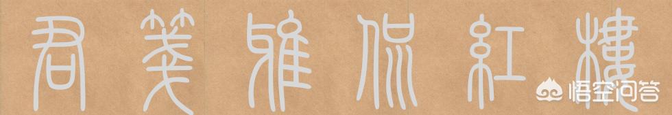 钗钏金命的女人好不好,好善无争的贾迎春为何命苦？