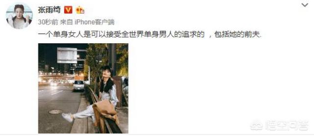 张雨绮维密观秀:张雨绮祝张雨霏夺冠，两人什么关系？姐妹吗？