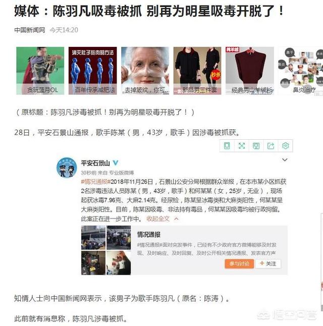 陈羽凡前女友:陈羽凡吸毒被抓，他为什么变成这样