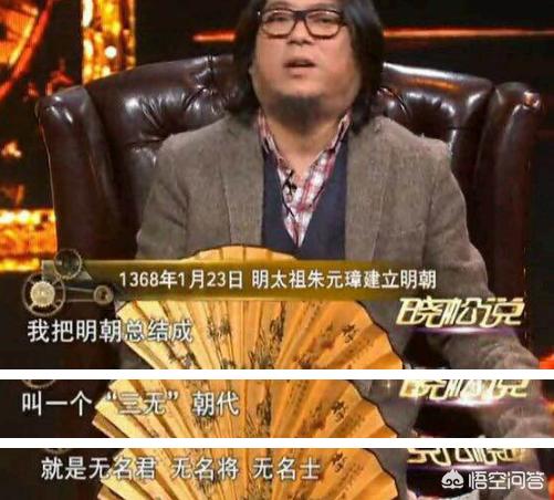 为什么高晓松说明朝是“三无朝代”？插图3