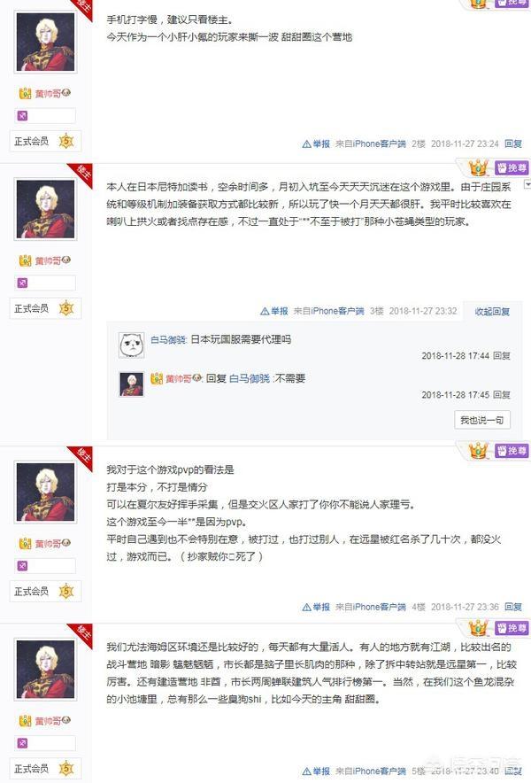 猫市长工伤 网易:在网易手游《明日之后》中，你都听说过哪些充满正能量的故事？