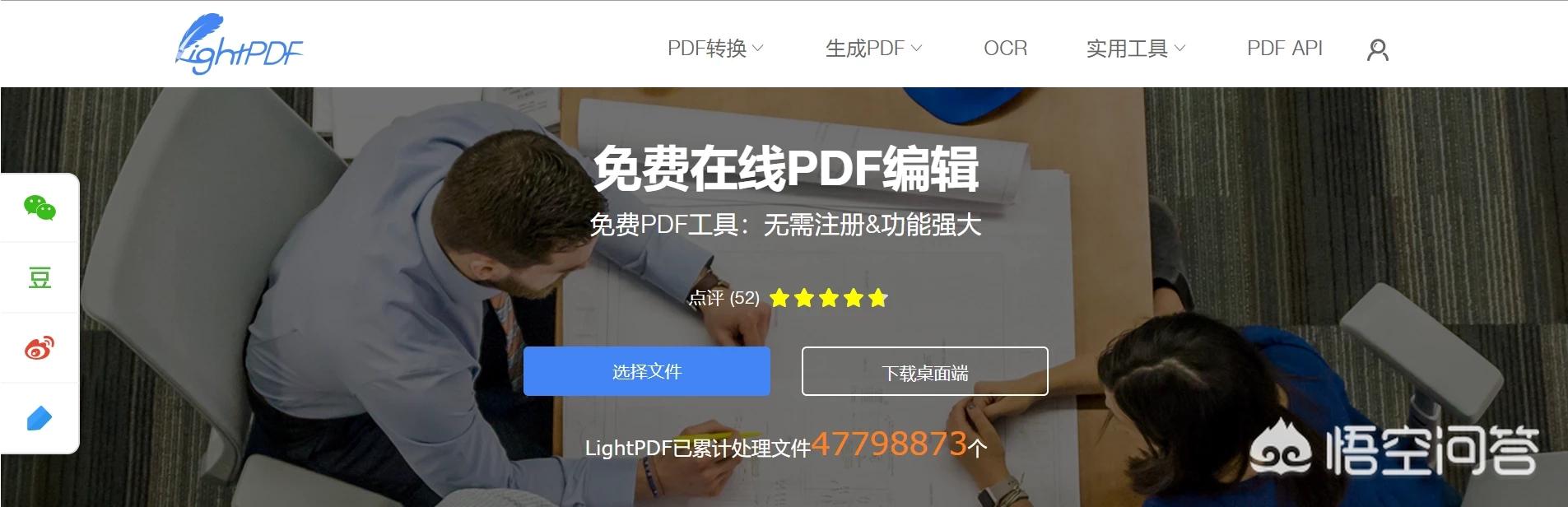 word在线转换jpg，PDF怎么在线转换成JPG？