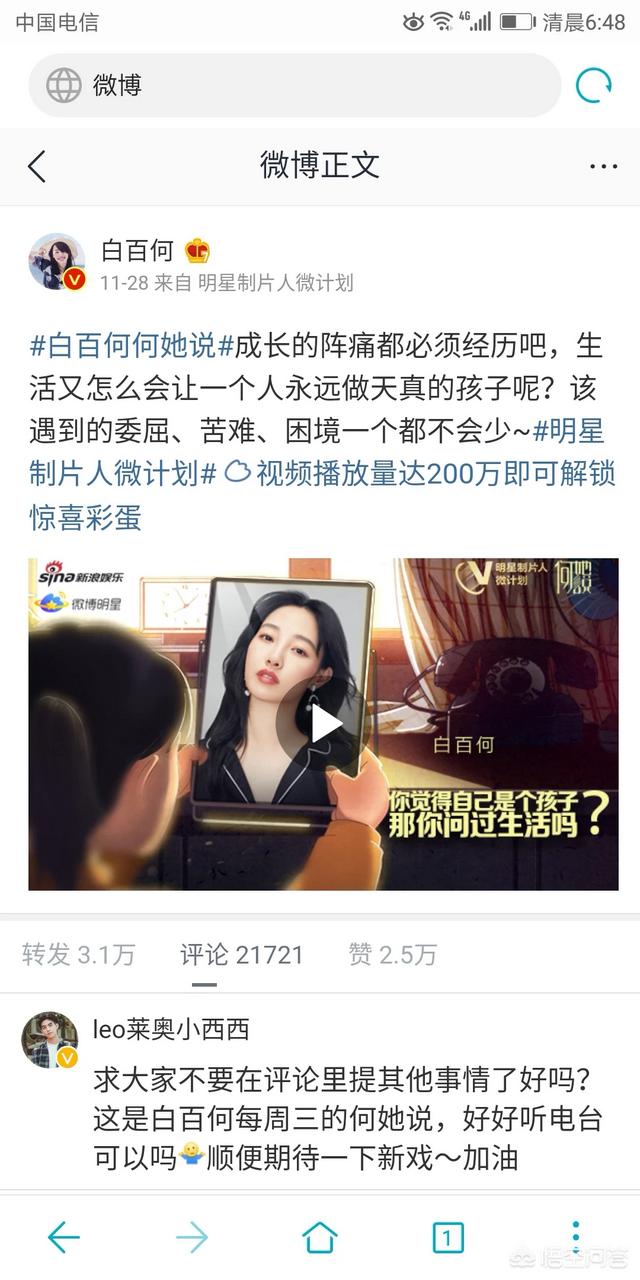白百合一指弹指什么意思:如何评价陈羽凡吸毒后，白百合在微博上的发言