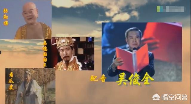 86版西游记演员表:谁是86版《西游记》最成功的演员？你怎么看？