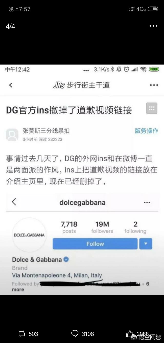 D&G再次辱华,你怎么看？