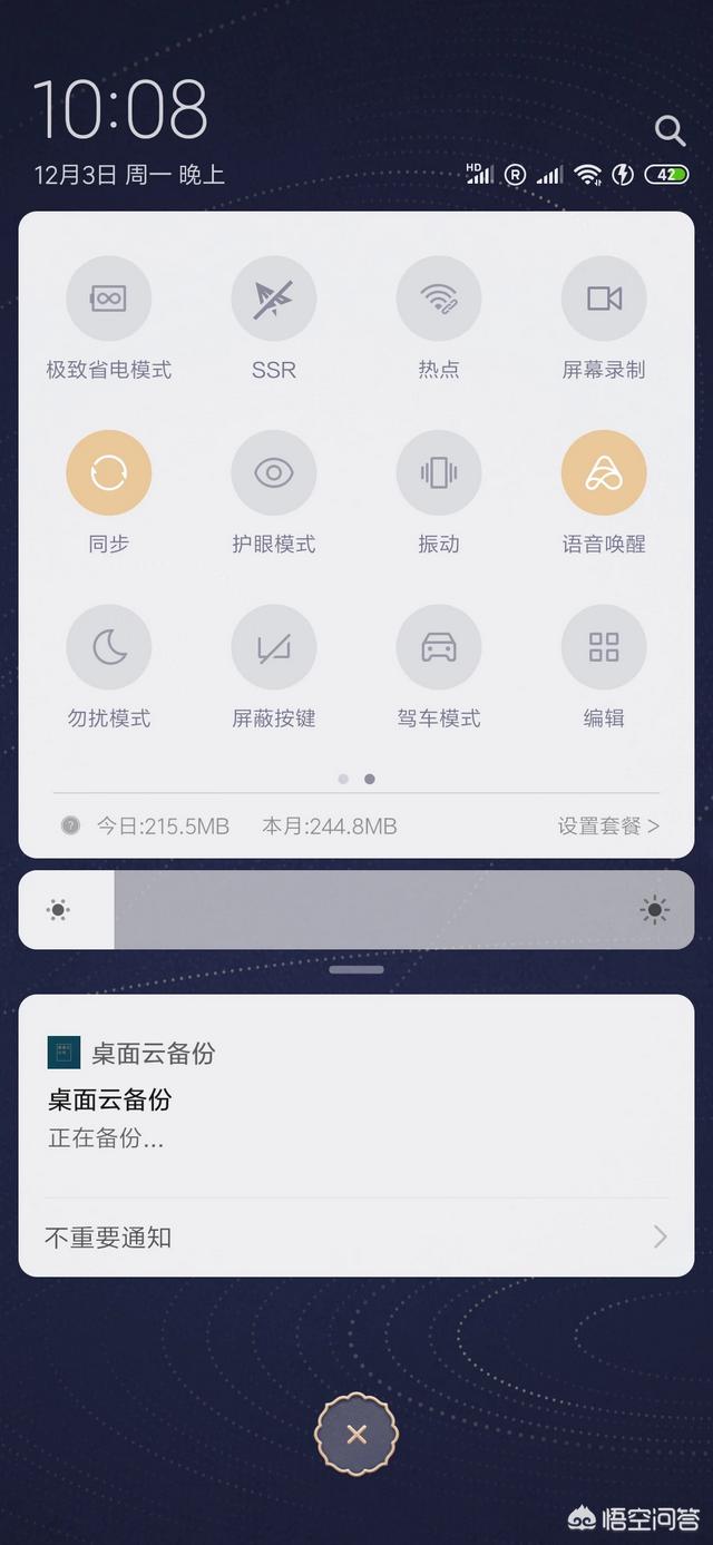 怎样在手机上录制视频？