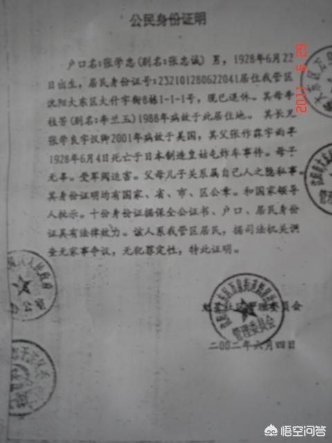 张学良睡过蒋介石老婆:张作霖有没有第七房姨太太，她的儿子是不是张作霖的遗腹子？