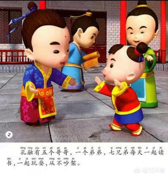 孔融让梨说明孔融是一个怎样的孩子？