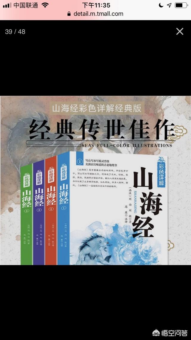 山海经诡异的地方，光照不到地方，是否真的隐藏了一个《山海经》里记载的世界