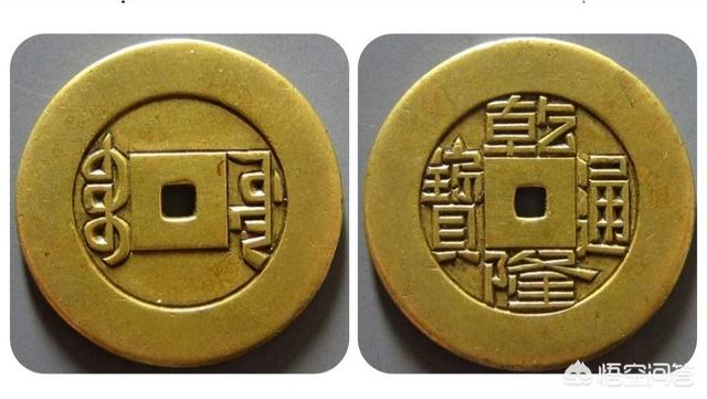 隆鸟的青铜脚环:这枚宝武乾隆是生字隆吗？请各位大咖指点？