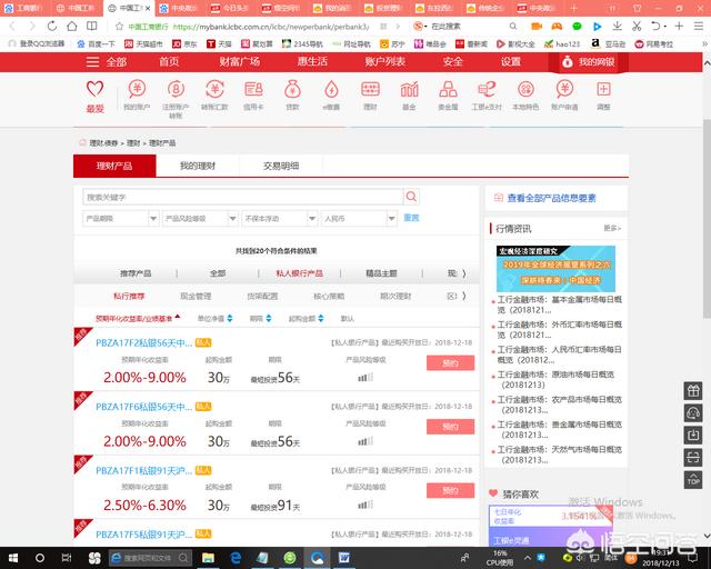 投资理财怎么入门？哪个平台比较靠谱？