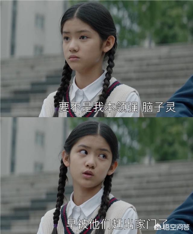 如何评价小演员赵蕴卓在《大江大河》里扮演的“问题少女”梁思申？