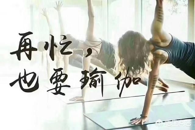 坚持做瑜伽对女生的好处有哪些？