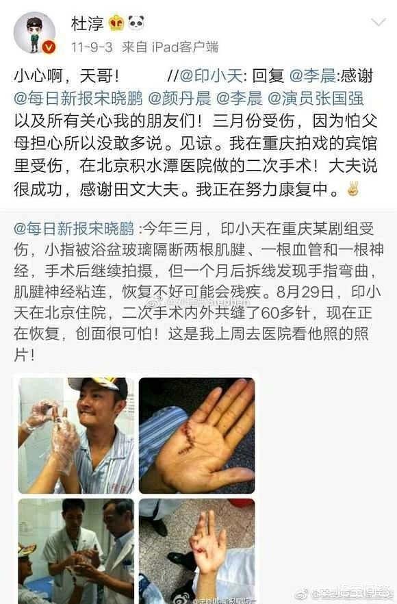 印小天插刀门怎么回事:被兄弟插刀，被老婆骗婚，为什么印小天沦落到这地步？