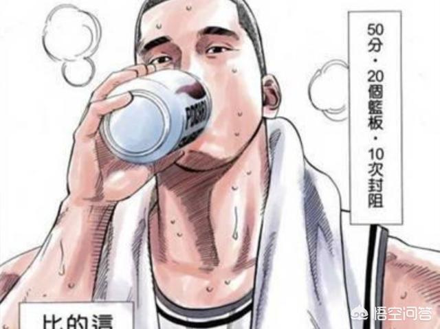 灌篮高手中森重宽作为中锋能拿到单场50分,为何其他中锋不能？
