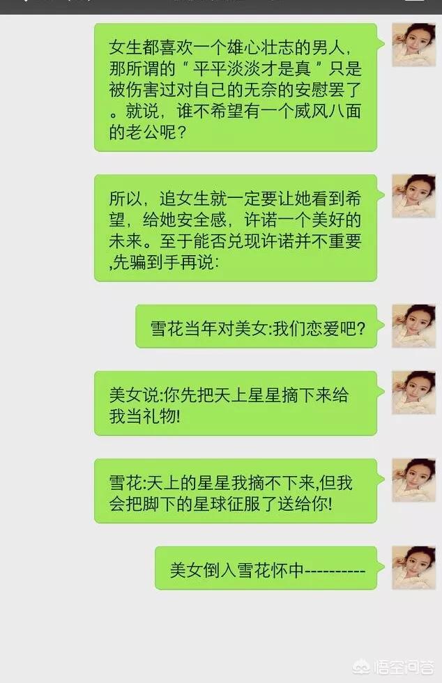 追女生有哪几个技巧让她心甘情愿的和你亲近？