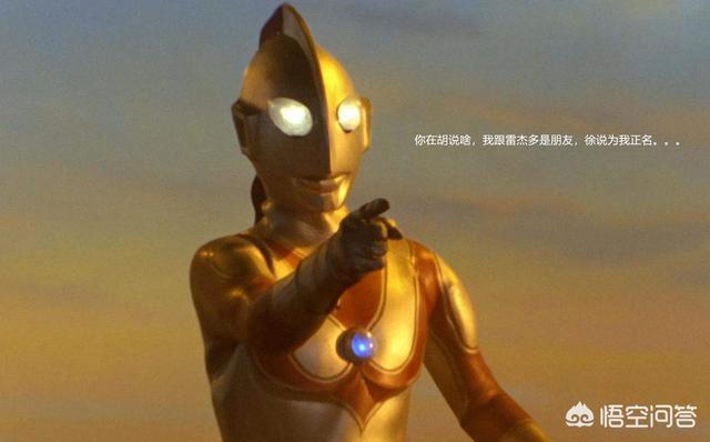 杰克罗素梗:杰克奥特曼为啥要追杀雷杰多奥特曼？