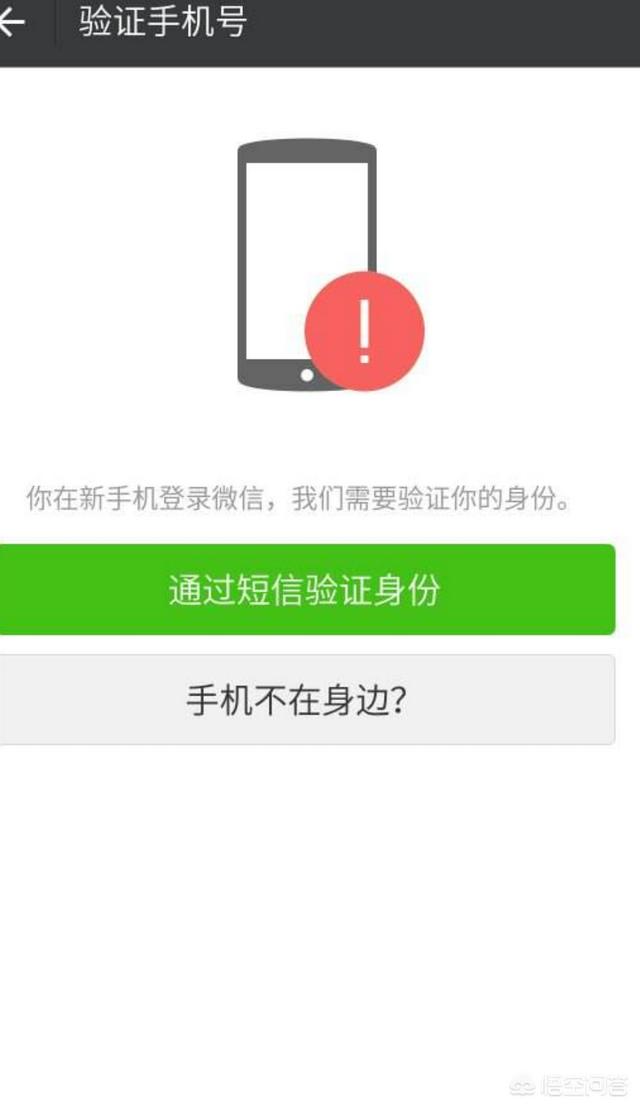 换新手机不换号码，微信支付和支付宝等应该如何使用