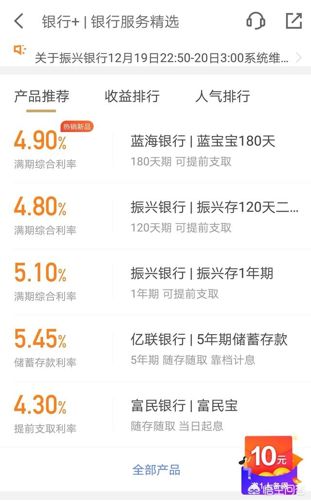 京东金融里五年利息5.45%,靠谱吗？值得投资吗？