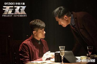 无双豆瓣:电影《无双》以“无双”为名有何深意
