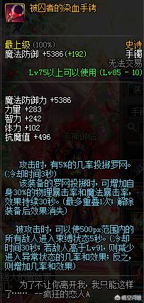 dnf缔造者加zhili:DNF都有哪些智力高的装备，该怎么获得？