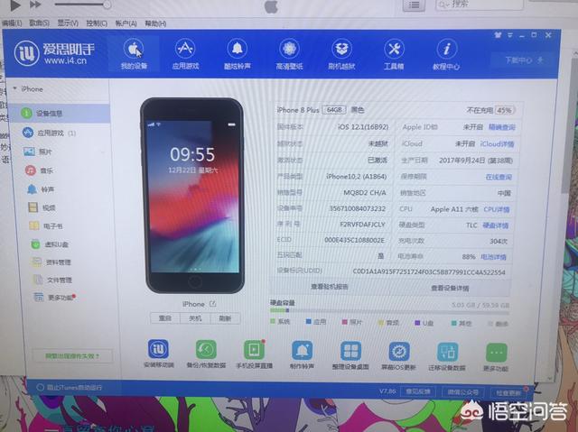 苹果手机怎么查看什么时候激活的？