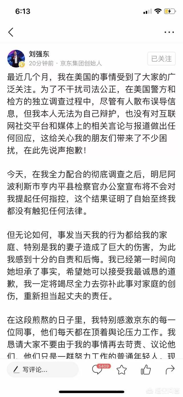 刘强东5000万私了:你认为刘强东事件中他被敲诈的可能性有多少？