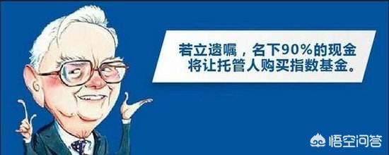 没有经验的新手,如何投指数基金？