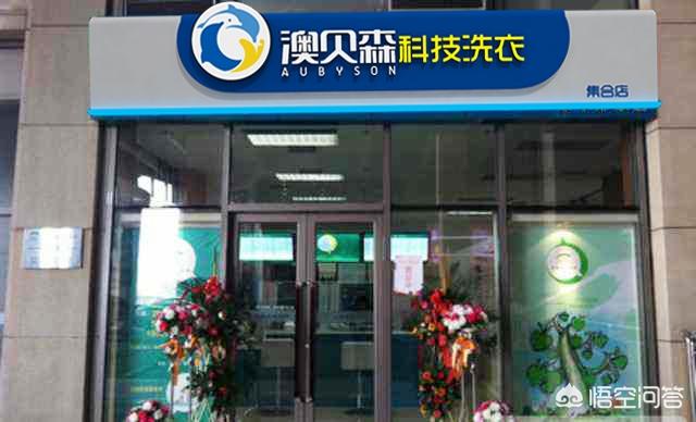 干洗店的年利润怎么样？