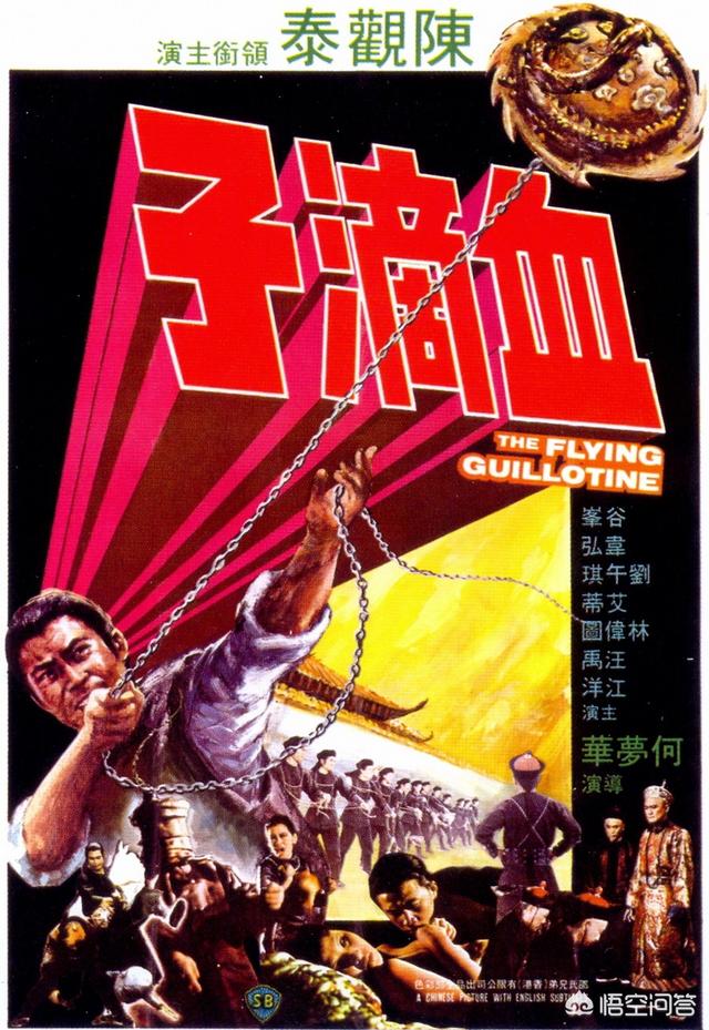 血滴子票房:电影《血滴子》讲述的是什么历史？