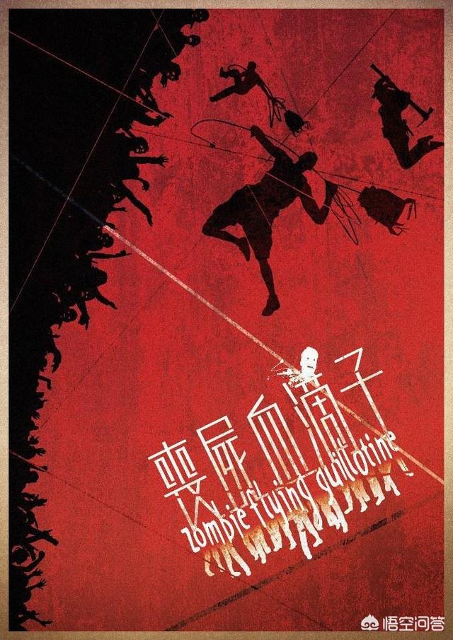 血滴子票房:电影《血滴子》讲述的是什么历史？