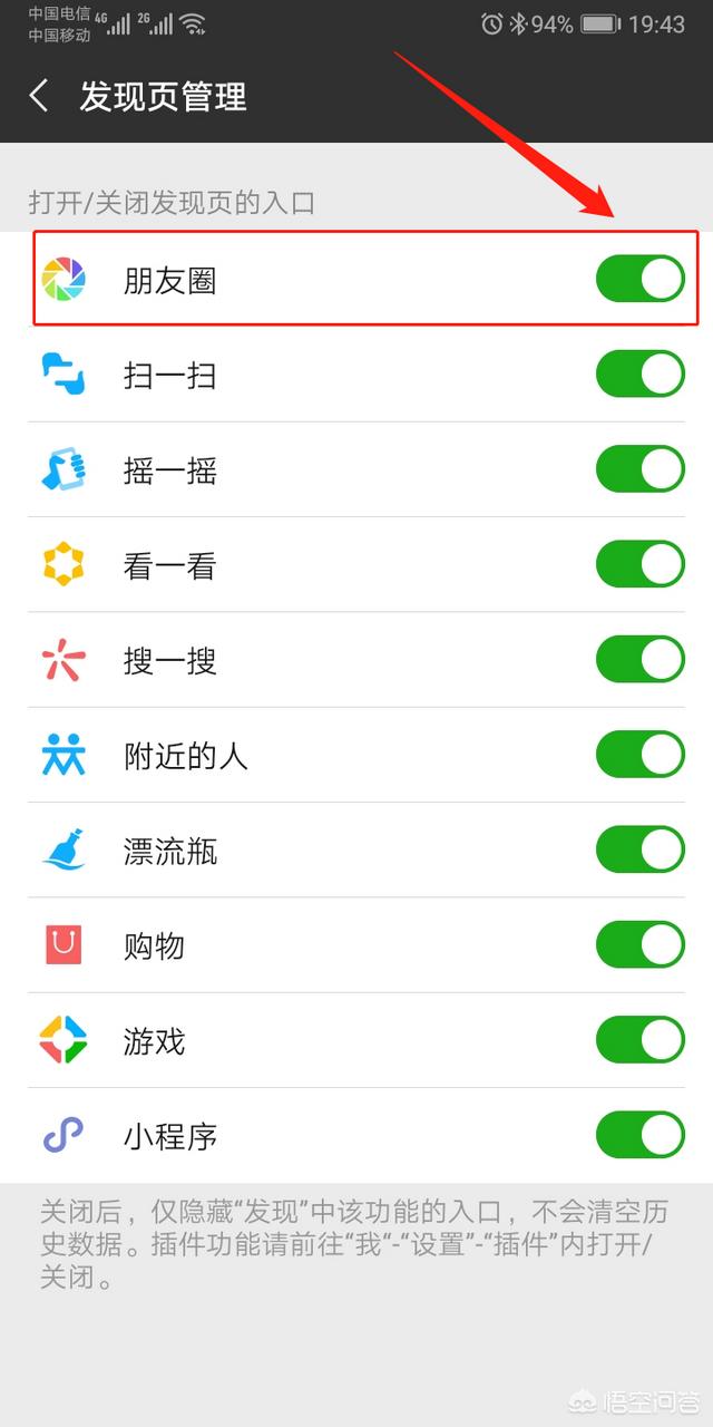 为什么自己微信<a href=https://maguai.com/list/256-0-0.html target=_blank class=infotextkey>朋友圈</a>的内容看不了:微信不显示<a href=https://maguai.com/list/256-0-0.html target=_blank class=infotextkey>朋友圈</a>，是哪里的问题？(<a href=https://maguai.com/marketing/1996.html target=_blank class=infotextkey>微信好友</a>不显示<a href=https://maguai.com/list/256-0-0.html target=_blank class=infotextkey>朋友圈</a>)