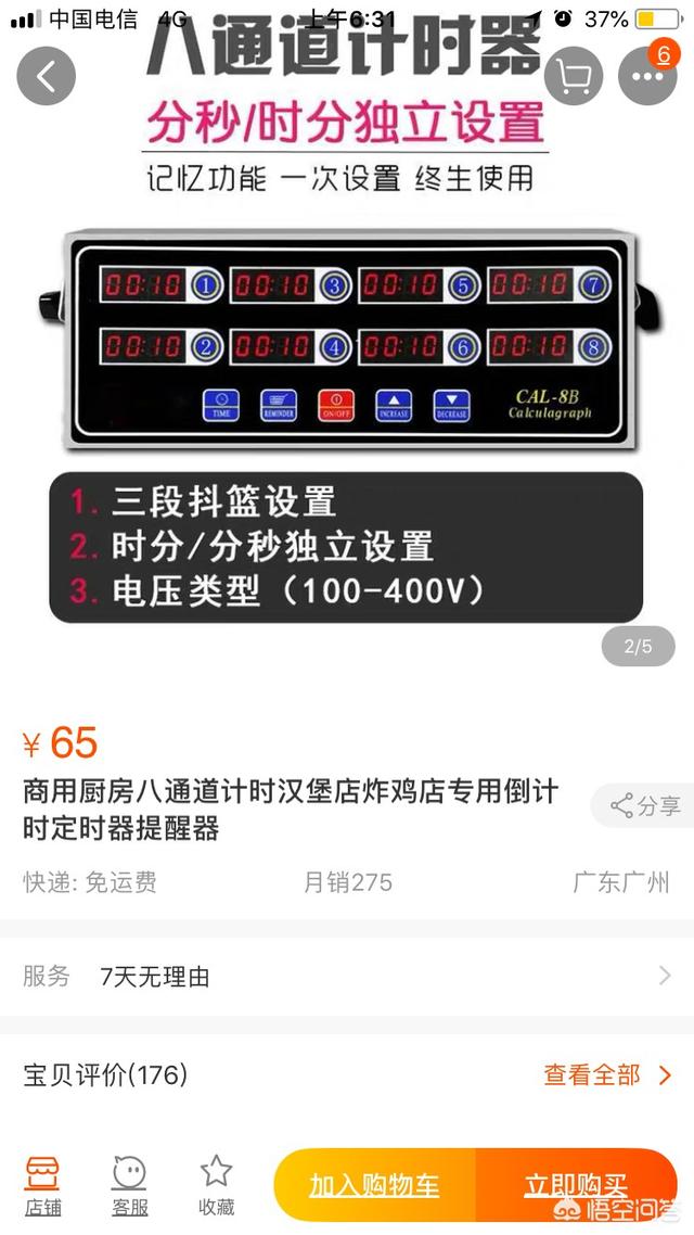 安卓手机上有没有一款可设置多次定时的APP？