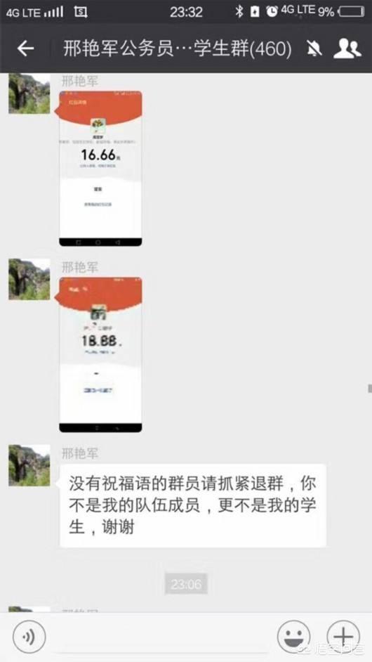 微信生日红包封面领取:有的人过生日在微信<a href=https://maguai.com/list/256-0-0.html target=_blank class=infotextkey>朋友圈</a>发收到红包的截图，你怎么看这种行为