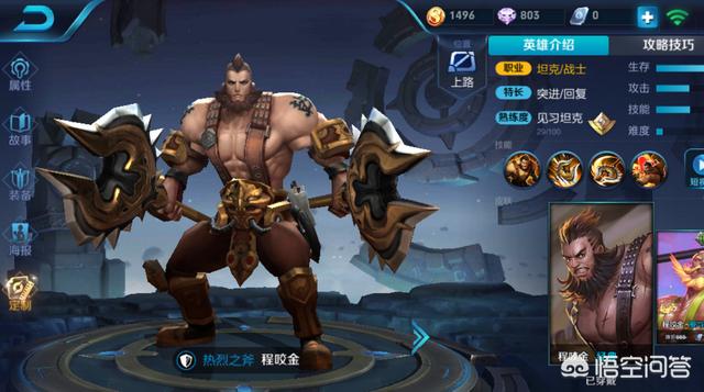 程咬金简介:程咬金真的只会三板斧吗？