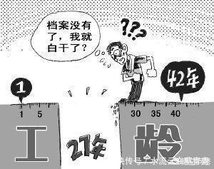 视同缴费年限会影响养老金吗？插图8