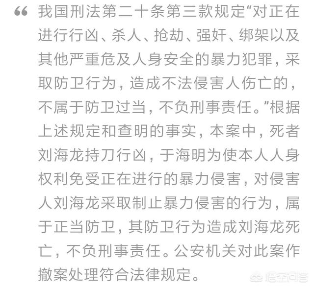 刑事案件经典案例，近年来中国有哪些被定性为“正当防卫”的刑事案件
