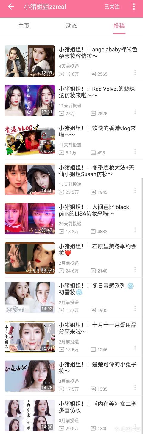 怎样化妆视频(怎么样化妆步骤视频)