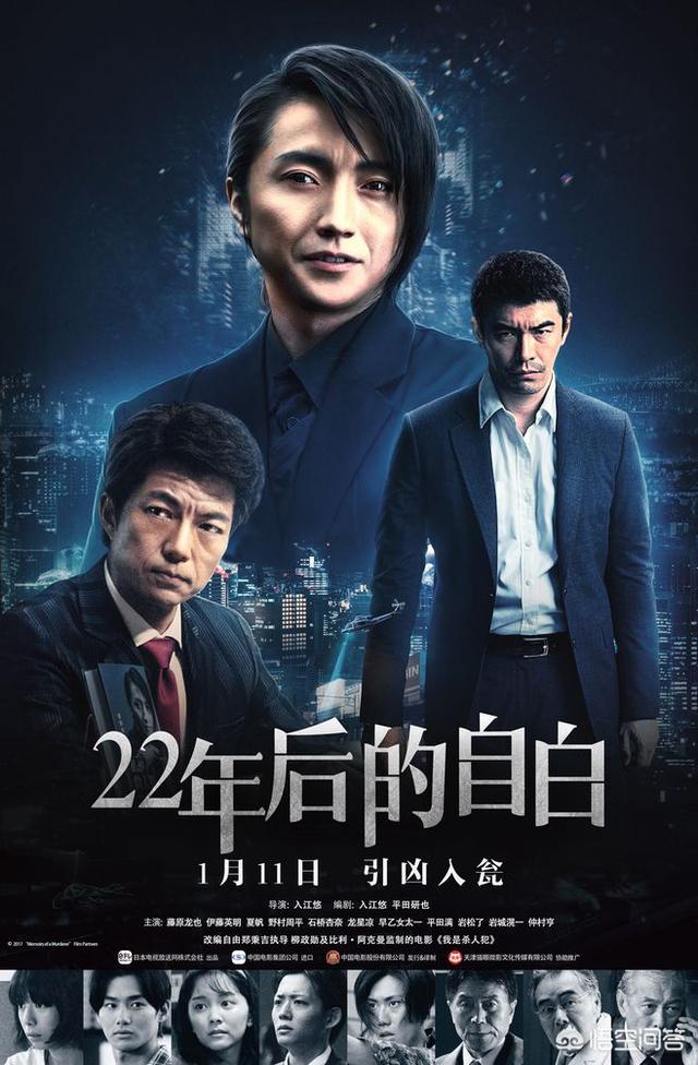 伊藤夏帆:日本电影《22年后的自白》有哪些精彩看点？
