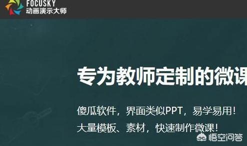 apowersoft在线录屏，怎么录制微课录制微课用什么软件好