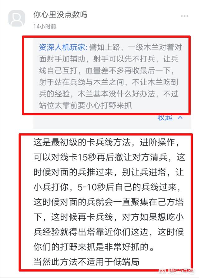 王者荣耀一些玩家自创“卡兵线”套路,压制对面上单发育,具体怎么操作,是否可行？