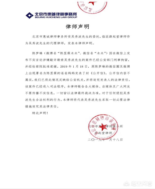 陈梦琳:如何看待吴秀波律师发布的声明？