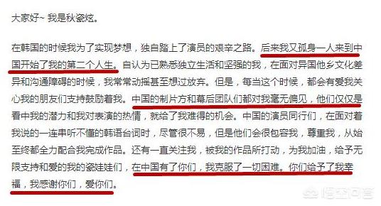 朴诗妍整容:《宝莲灯》饰演三圣母的朴诗妍为什么要参演？
