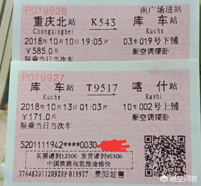 你出去旅游的路上有什么难以忘记的事情吗？