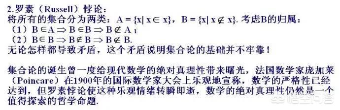 罗素悖论:除了费米悖论以外，还有哪些细思极恐的悖论？