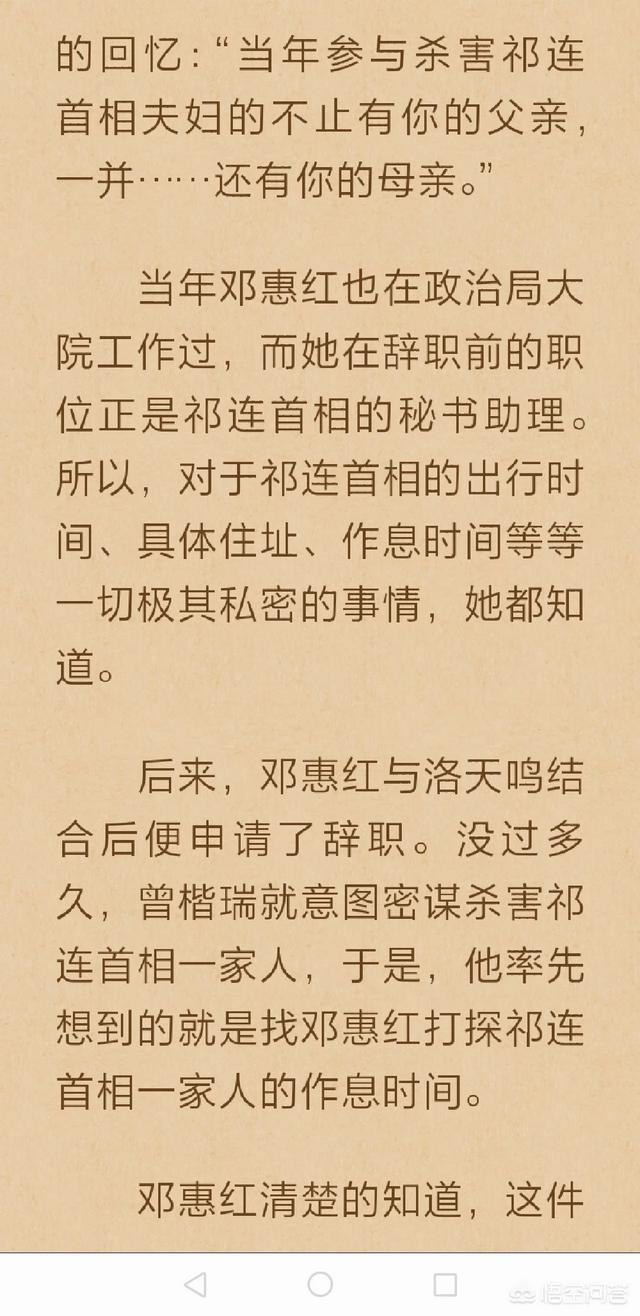 《纯情丫头火辣辣》里御傲天为什么杀瑶瑶的家人呢？