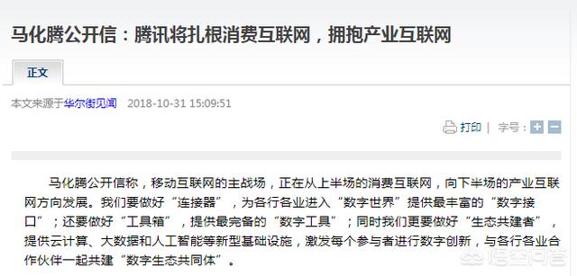 如何看待微信账号无法登录抖音一事腾讯是慌了吗(抖音怎么看账号是否异常)
