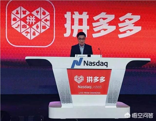拼多多市值超过了京东,成为中国排名第二的电商平台,对此你怎么看？