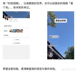 微信新版本更新后，有用户说微信更像一个操作系统了，你认为是吗