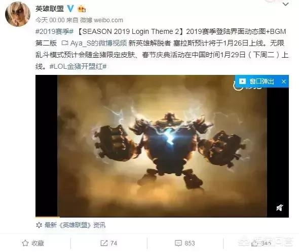 英雄联盟官方说29号出无限火力,怎么还没有出？这次无限火力和以往又有什么不同？